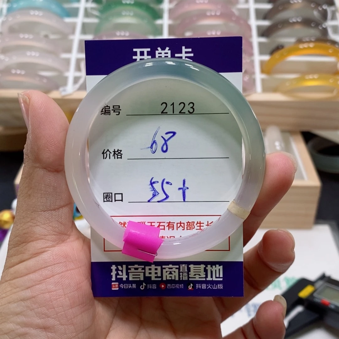 玛瑙/玉髓手镯未镶嵌2123