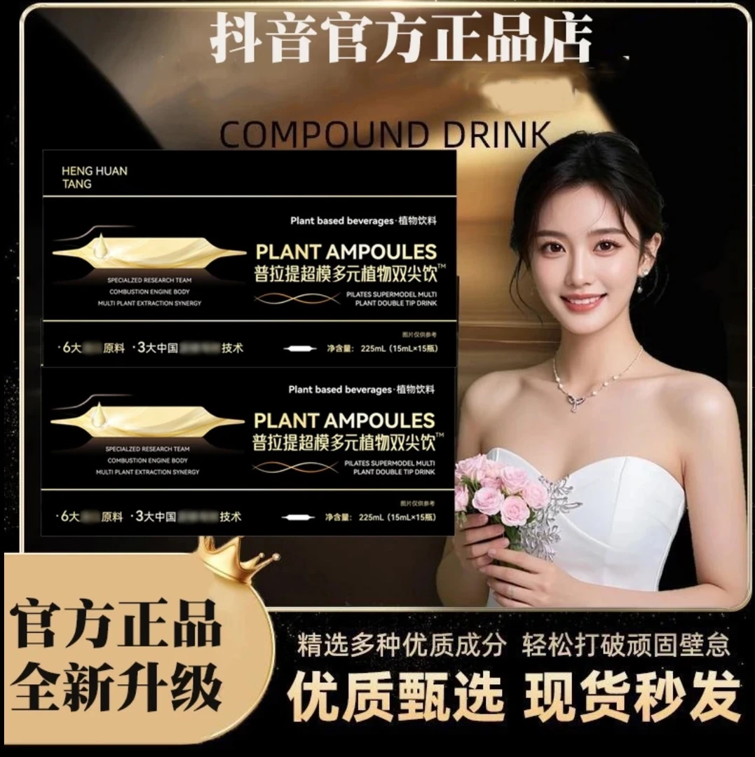 主-【官方正品】生活更轻盈丨6.0加量版重塑饮丨30支.