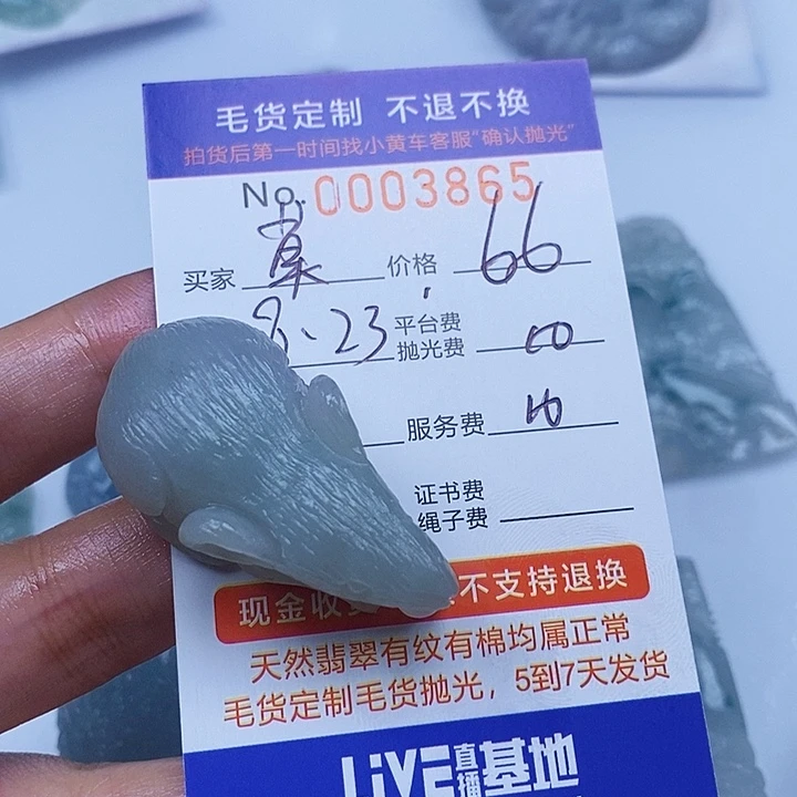 莫***冰未镶嵌定制翡翠翡翠