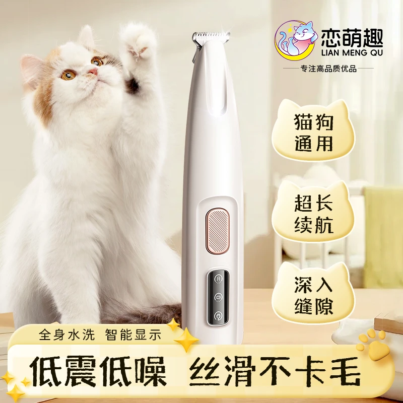 宠物猫咪狗狗专用电动剃毛器电推剪剪毛神器可修脚毛宠物必备物品