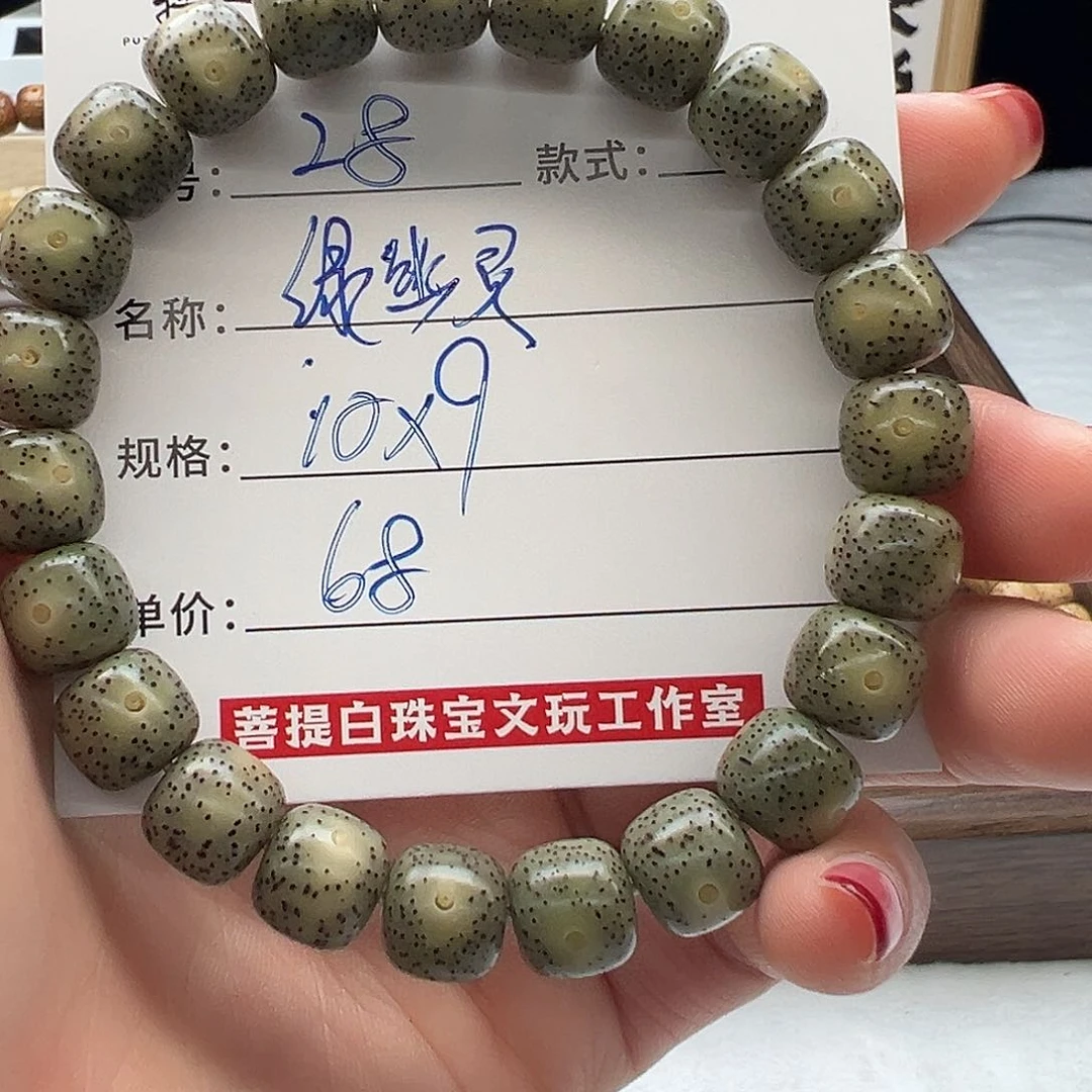 星月菩提手串海南