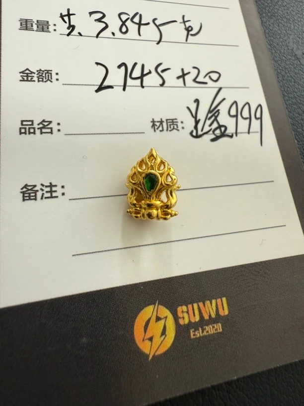 足金999背云文玩配饰
