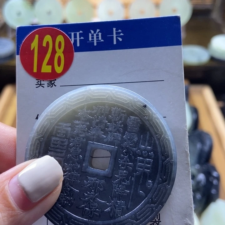 蛇纹石玉挂件未镶嵌文**声