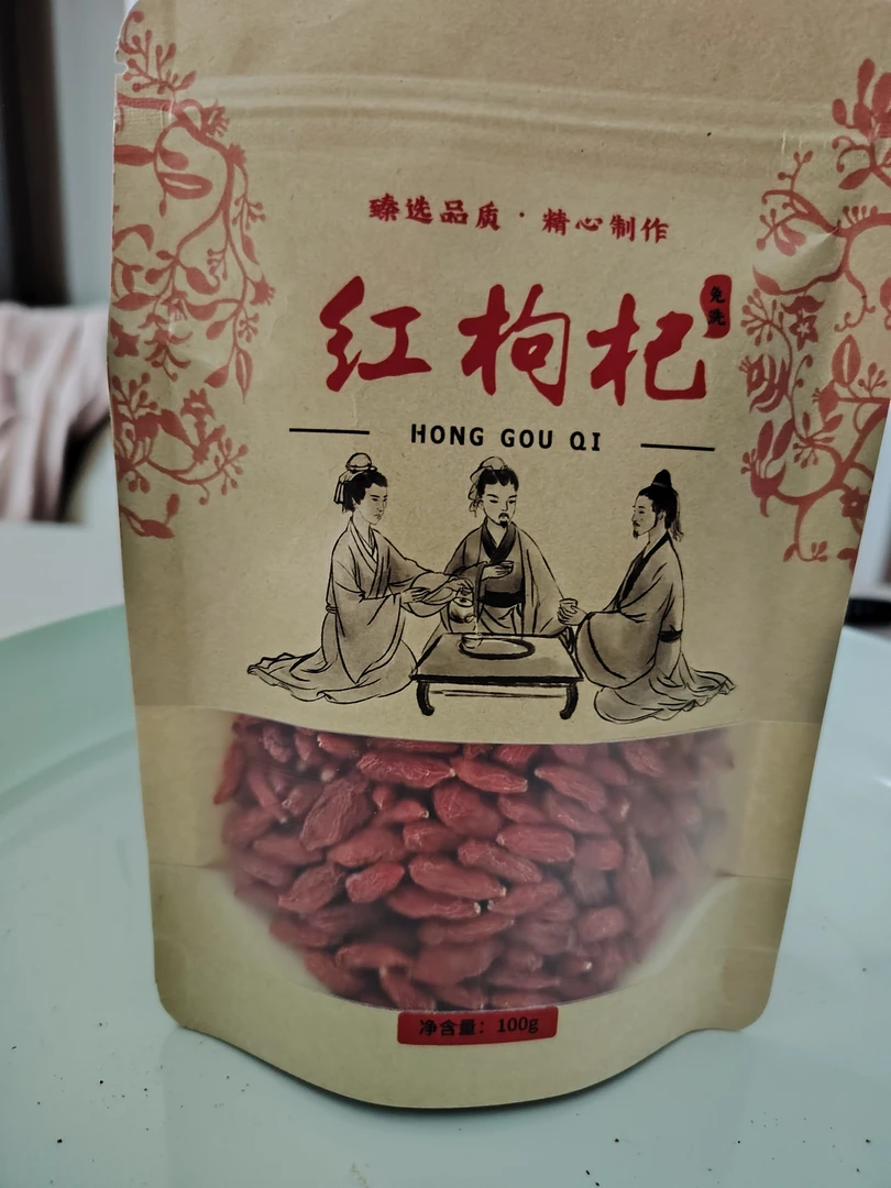 正宗宁夏头茬枸杞