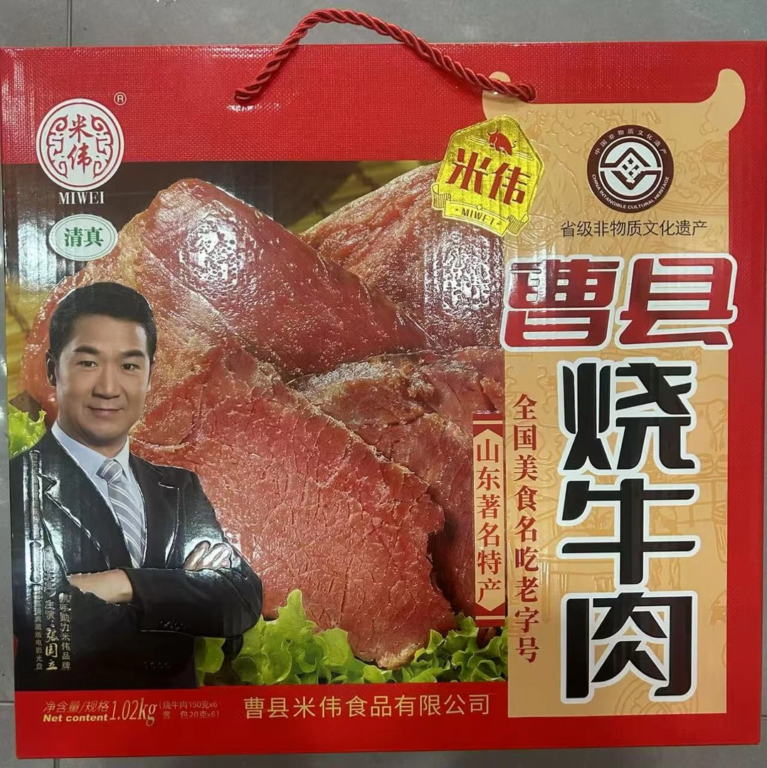 米伟曹县烧牛肉1.02kg礼盒