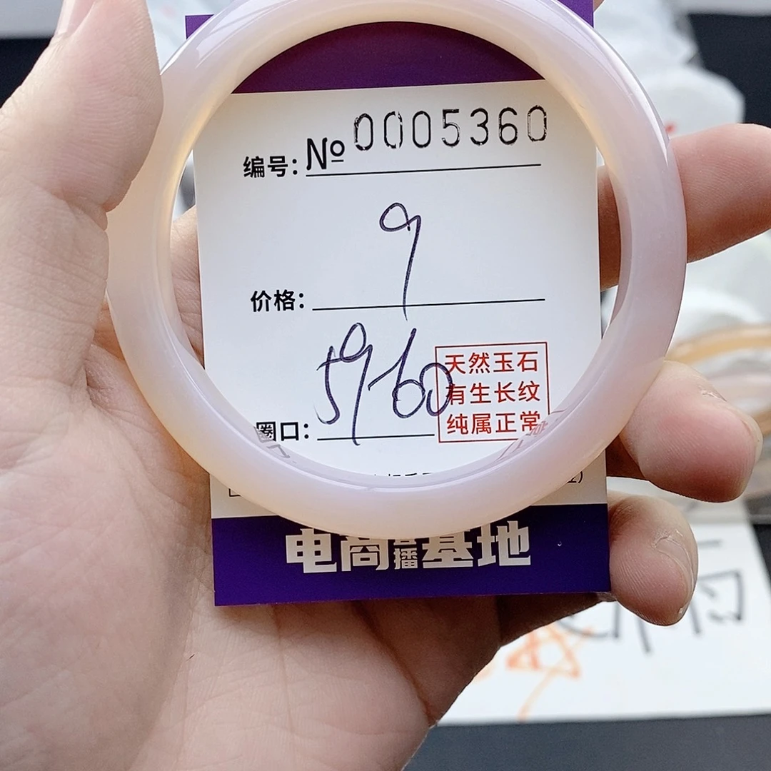 玛瑙/玉髓未镶嵌手镯5360