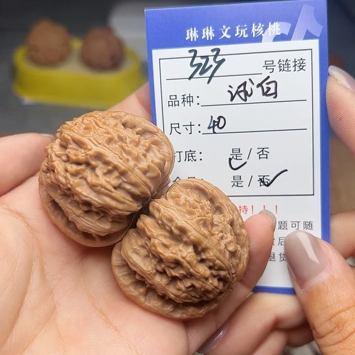 文玩核桃吊坠核桃323