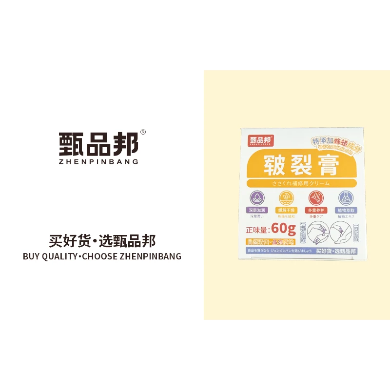 JK5837 皲裂膏2个装