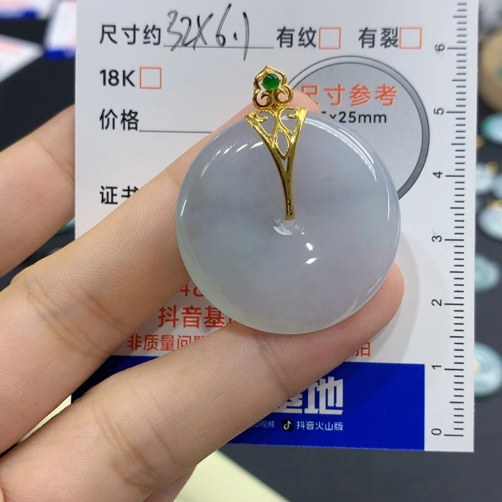 翡翠未镶嵌颈饰心**水吊坠