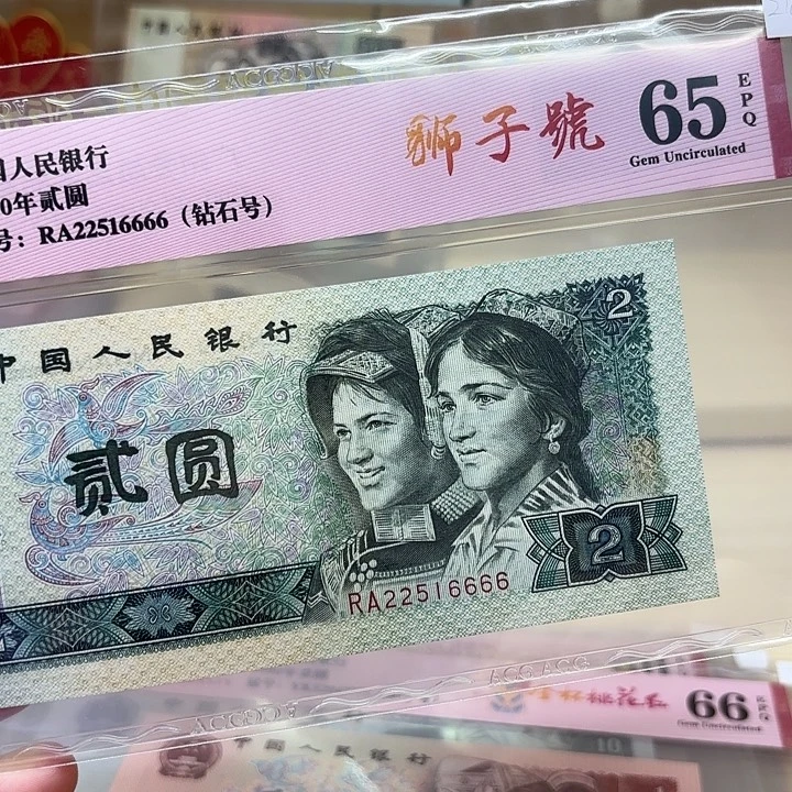 902钻石狮子6666三对子