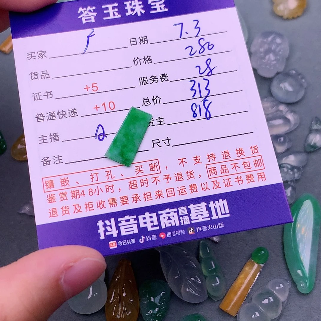翡翠挂件未镶嵌广****结