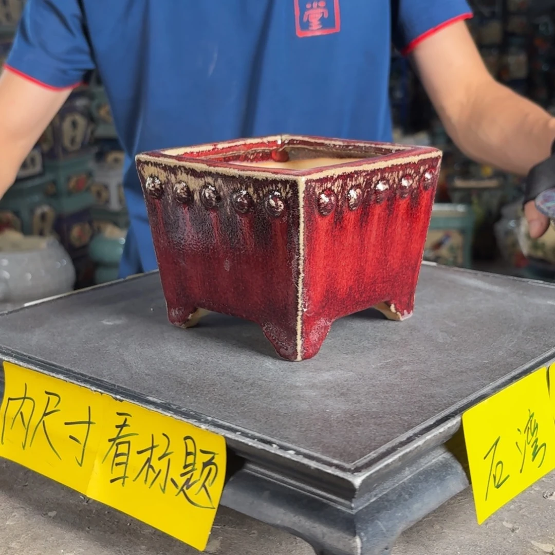 随***~一风堂石湾花盆 十级粉丝福利