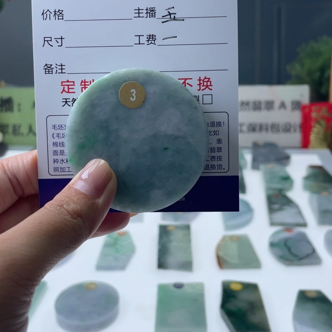 定制翡翠未镶嵌天然翡翠