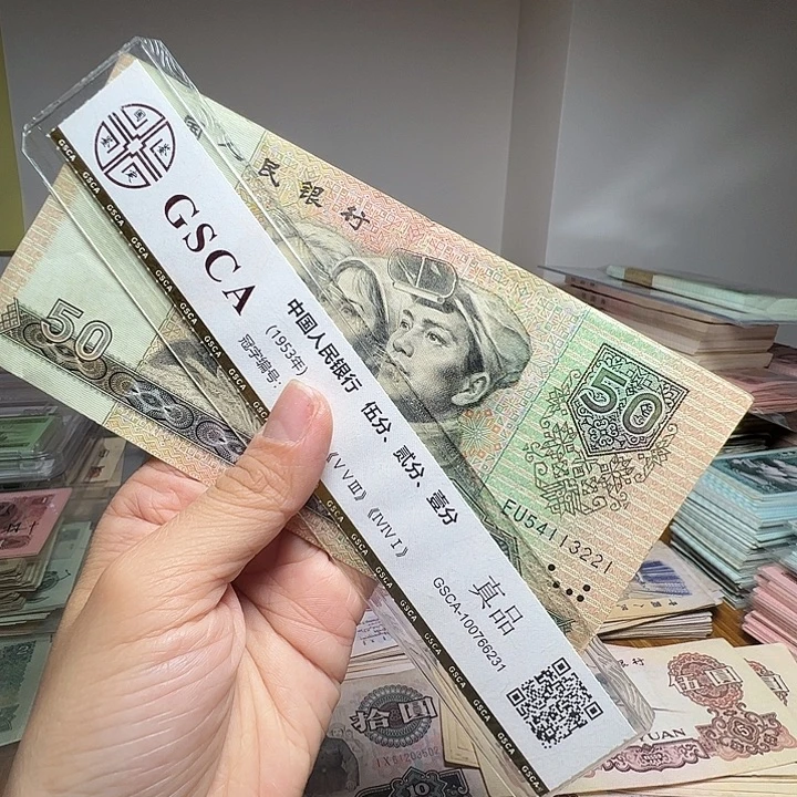 退市人民币一张如图