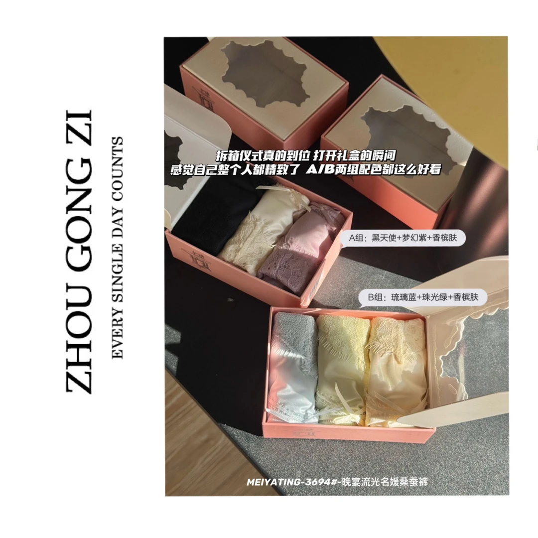 周公子优选2025早春新款丝滑缎面柔软底裤