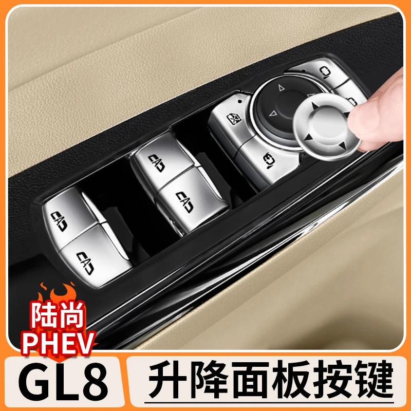 适用别克GL8陆尚升窗面板按键金属贴片PHEV升降开关改装配件大全