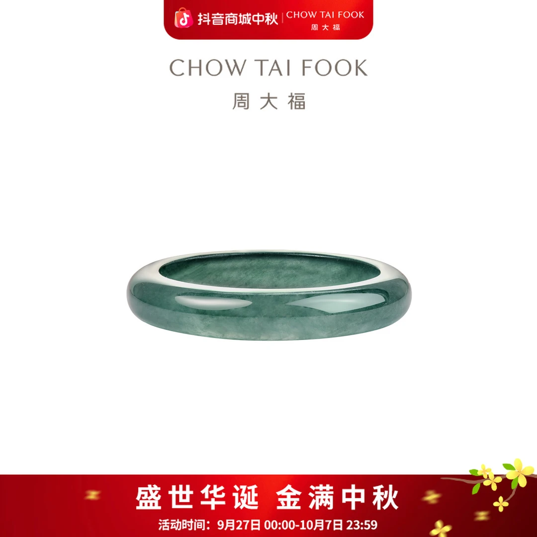 776【周大福】新中式古风翡翠淡雅素圈戒指@K65991