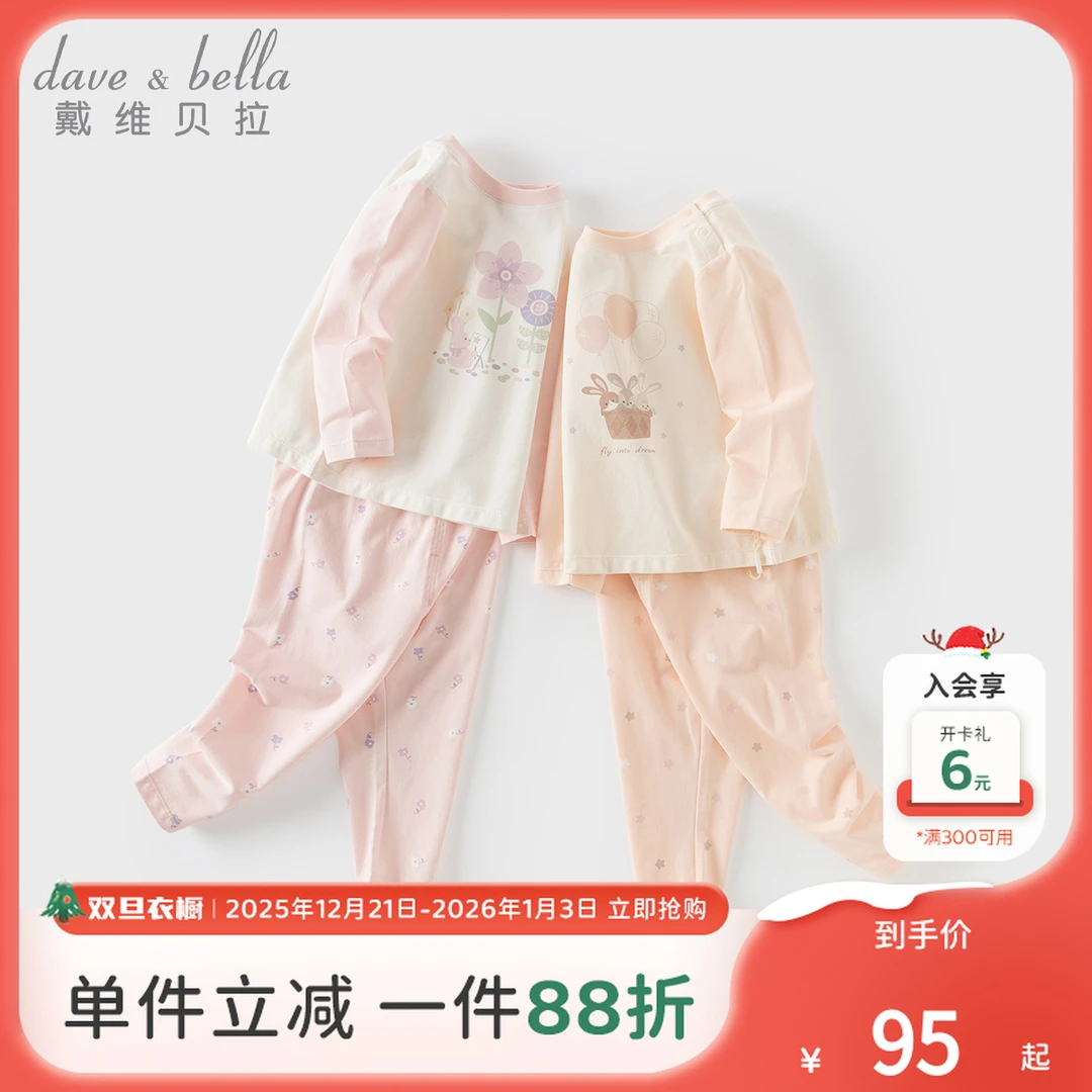 戴维贝拉童装儿童内衣套装秋冬女童秋衣秋裤两件套宝宝家居服睡衣