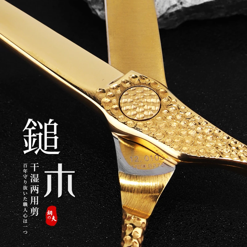 钢夫鎚木粉末钢理发剪刀发型师理发师专用美发剪刀剪子打薄剪碎发