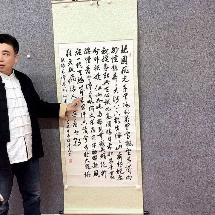 书法沁园春雪作品