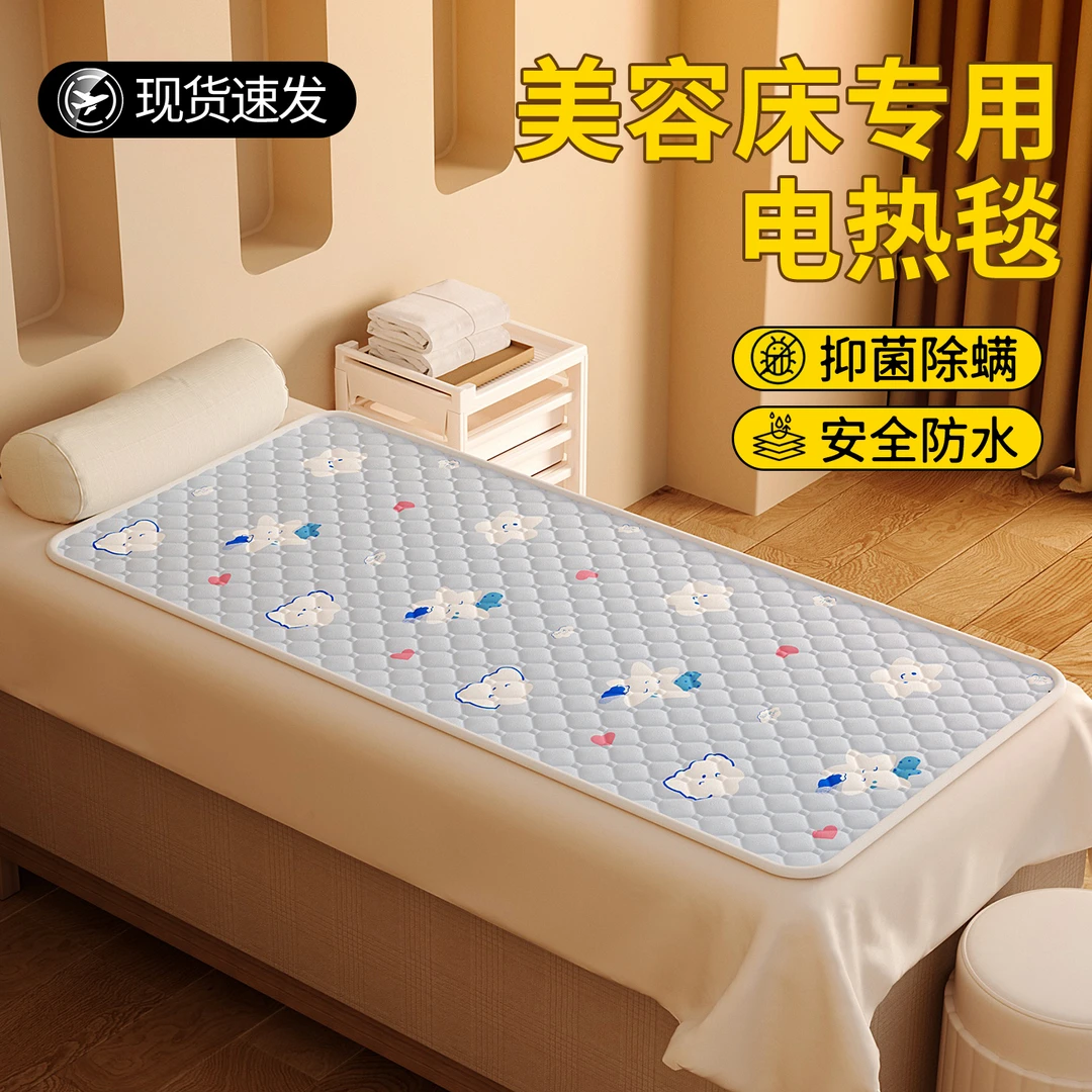 美容床专用电热毯单人60公分70美容院按摩床防水小尺寸电褥子小型