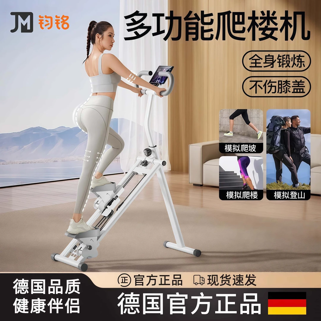 新款多功能爬楼机健身家用爬坡机楼梯机登山机运动器材踏步小型p3