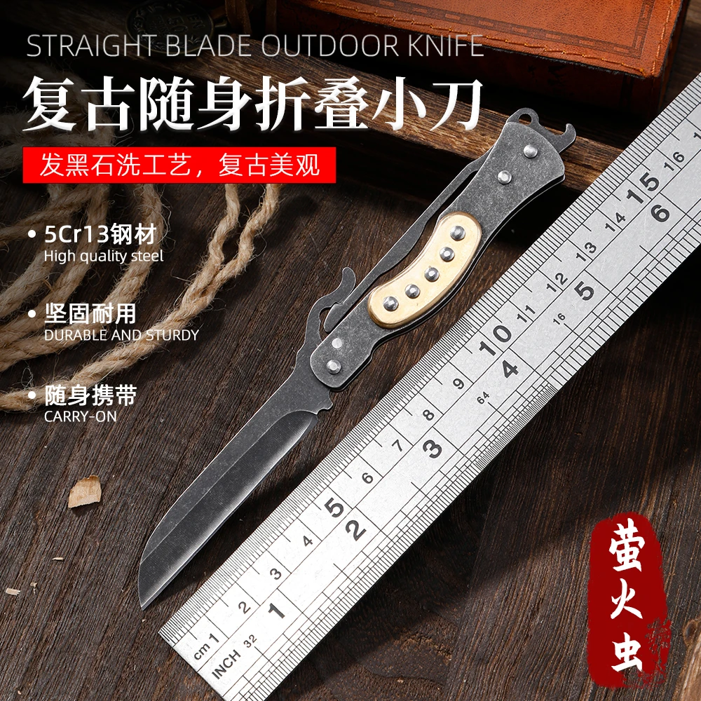 萤火虫-家用水果刀瓜果刀户外露营烧烤吃手把肉折叠小刀高硬度