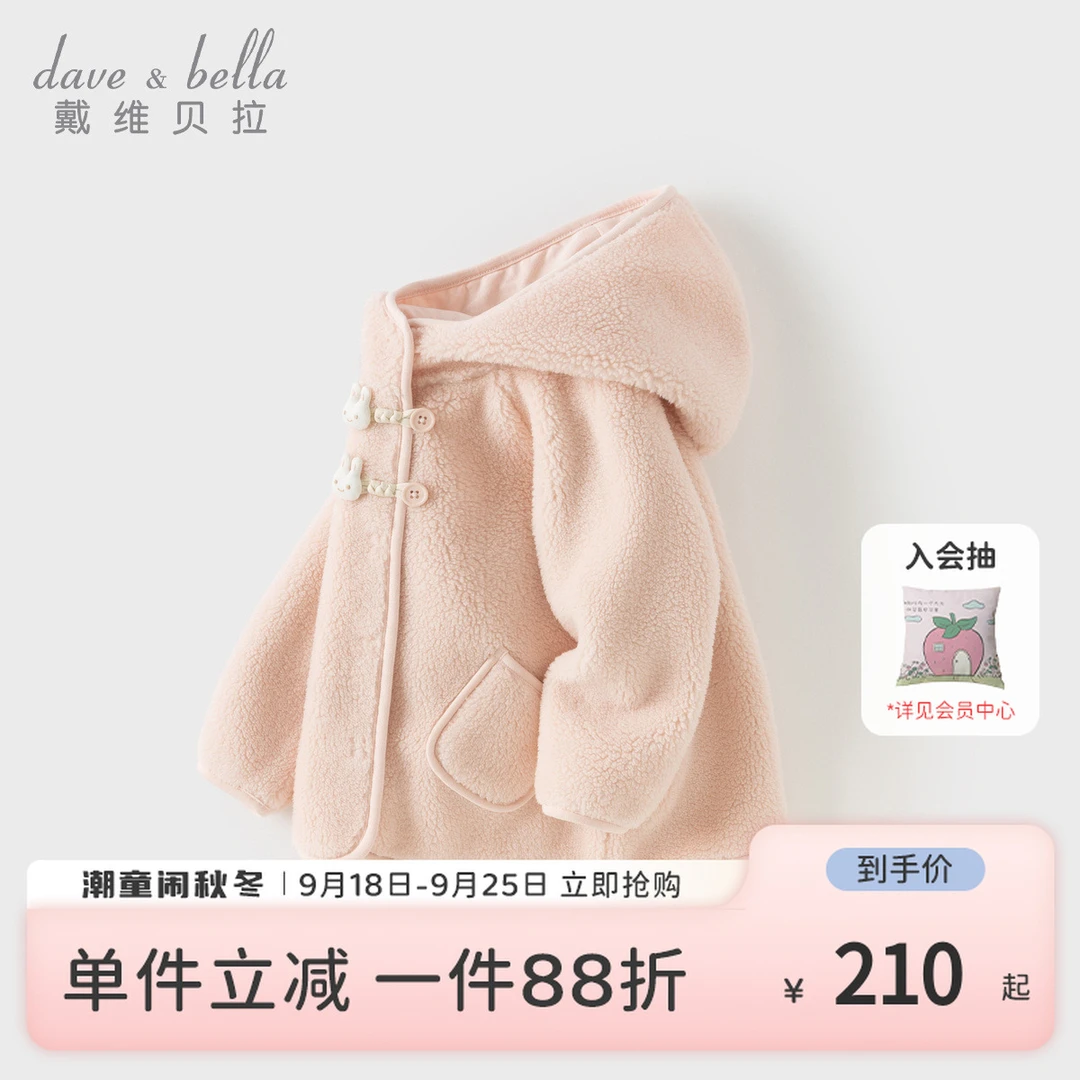 戴维贝拉童装儿童毛绒外套2025冬季新款女童仿羊羔毛连帽甜美外衣