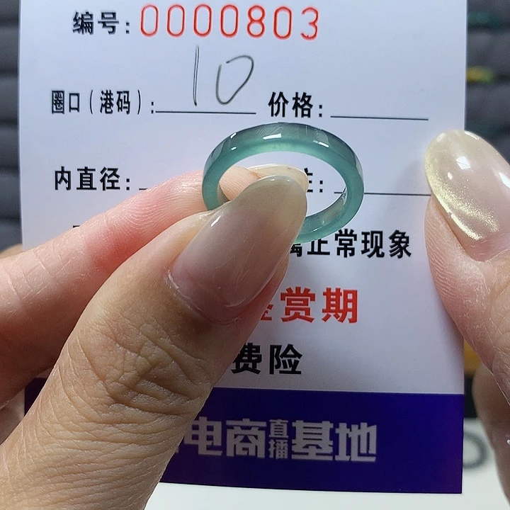 翡翠未镶嵌戒圈你 t0803