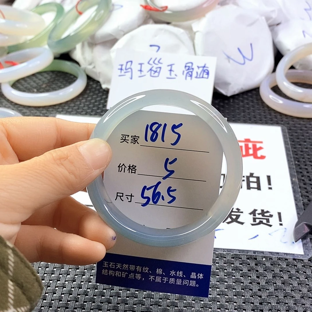 手镯玛瑙/玉髓未镶嵌1815