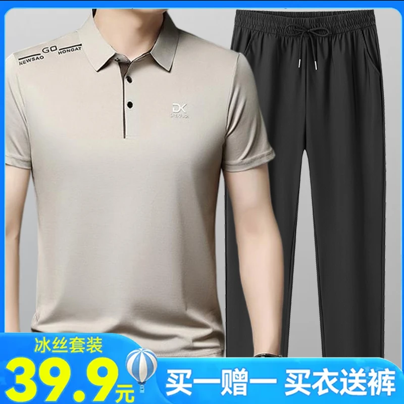 【衣服裤子套装】夏季新款男式短袖poloPolo衫