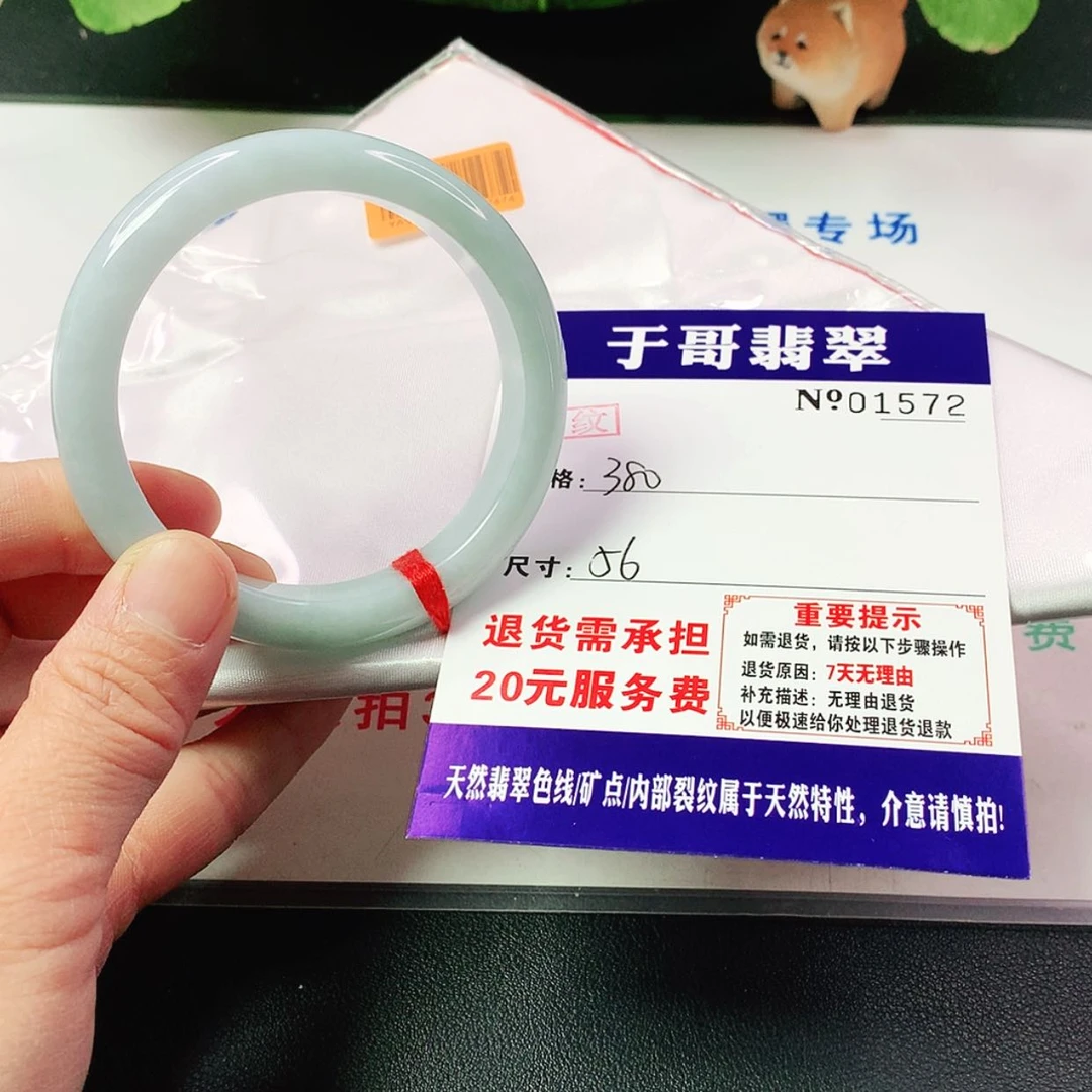 【闪购商品】翡翠手镯未镶嵌572…………