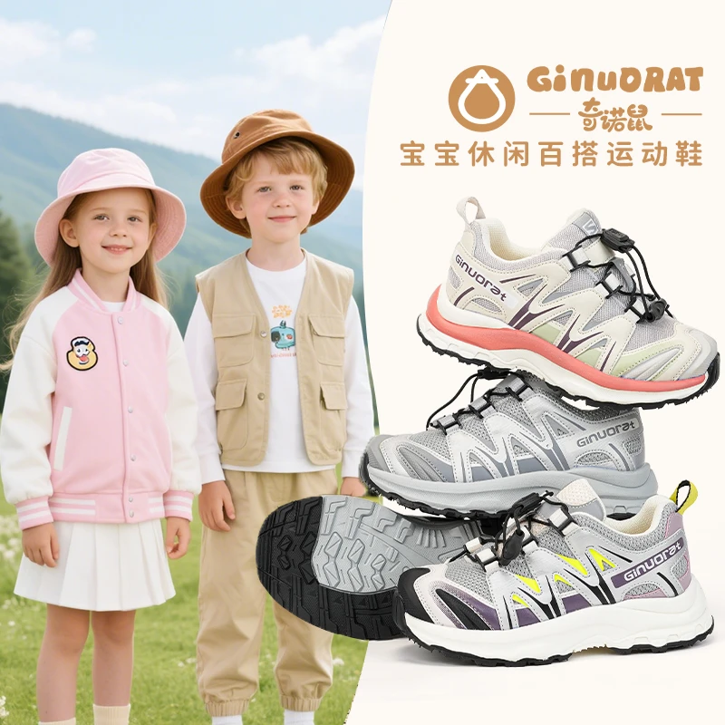 奇诺鼠休闲运动鞋男女童软底循环秋冬季儿童鞋防滑小童冬鞋6586