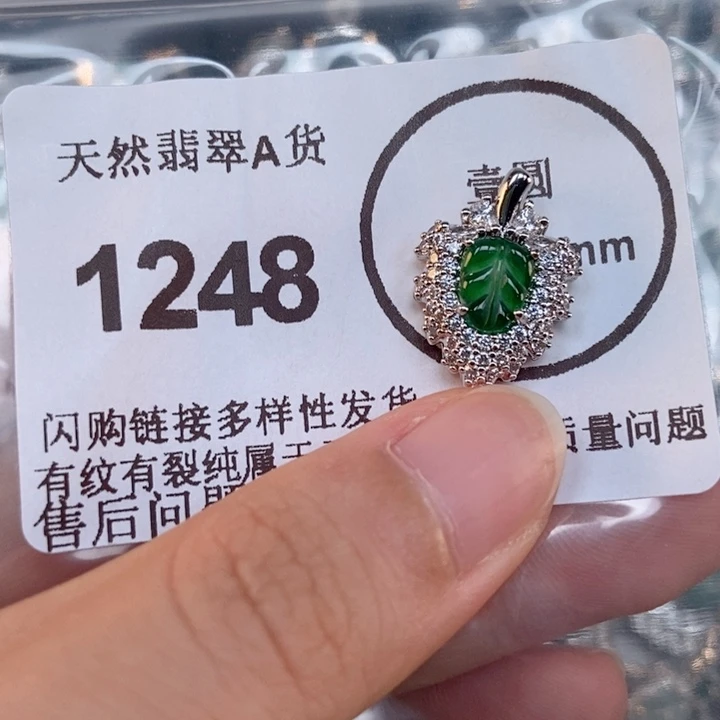 吊坠(不含链)未镶嵌翡翠