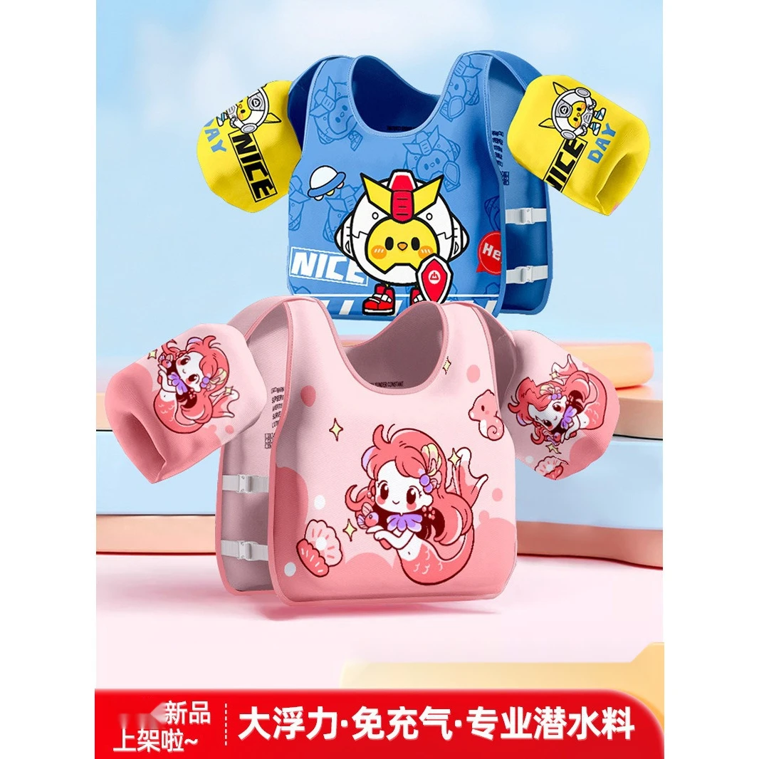2025年新款浮力衣免充气宝宝辅助救生衣儿童游泳圈水袖