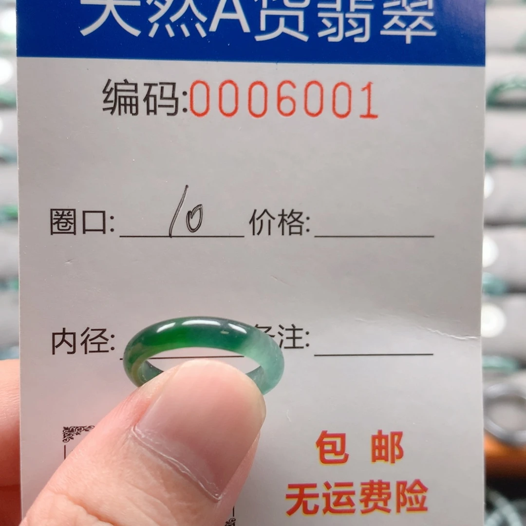 未镶嵌戒指翡翠戒圈