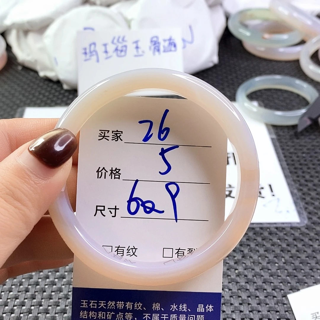 手镯玛瑙/玉髓未镶嵌26