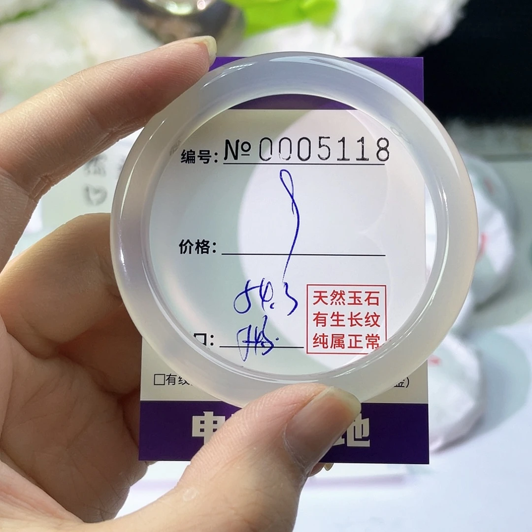 手镯玛瑙/玉髓未镶嵌118