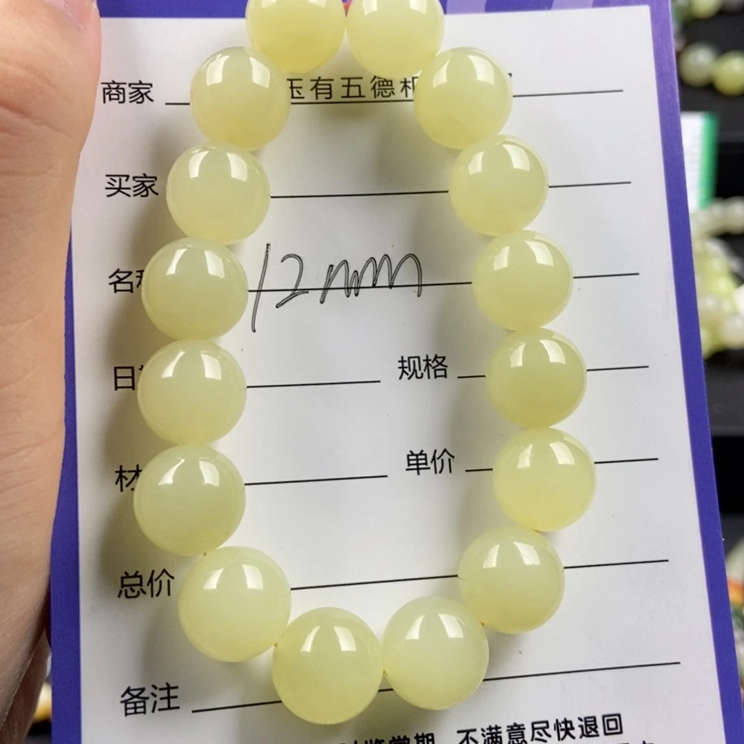 手链未镶嵌和田玉