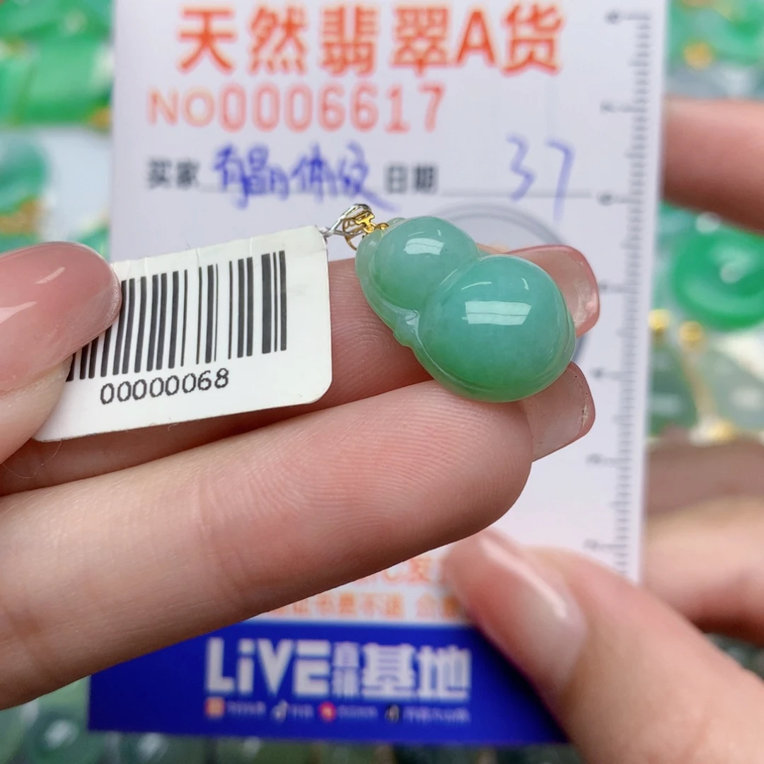 翡翠18K金镶嵌颈饰葫芦