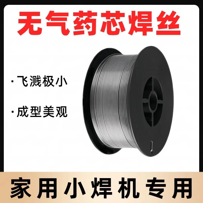 不用气的自保药芯碳钢焊丝适用于二保焊接工艺
