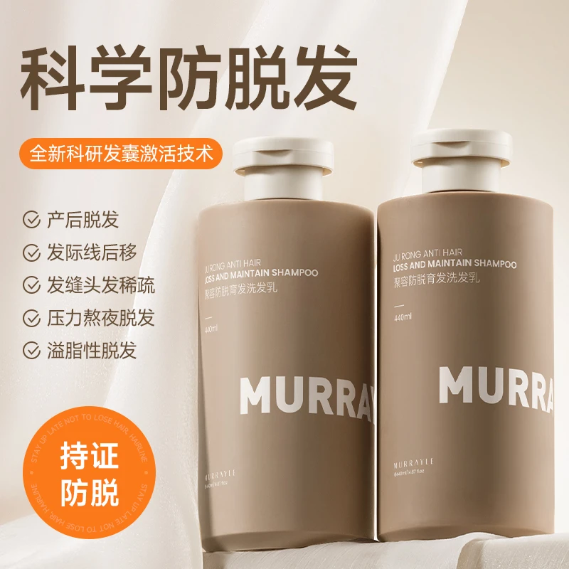 沫芮生姜防脱洗发水强根建发控油蓬松去屑止痒持久留香柔顺洗发露