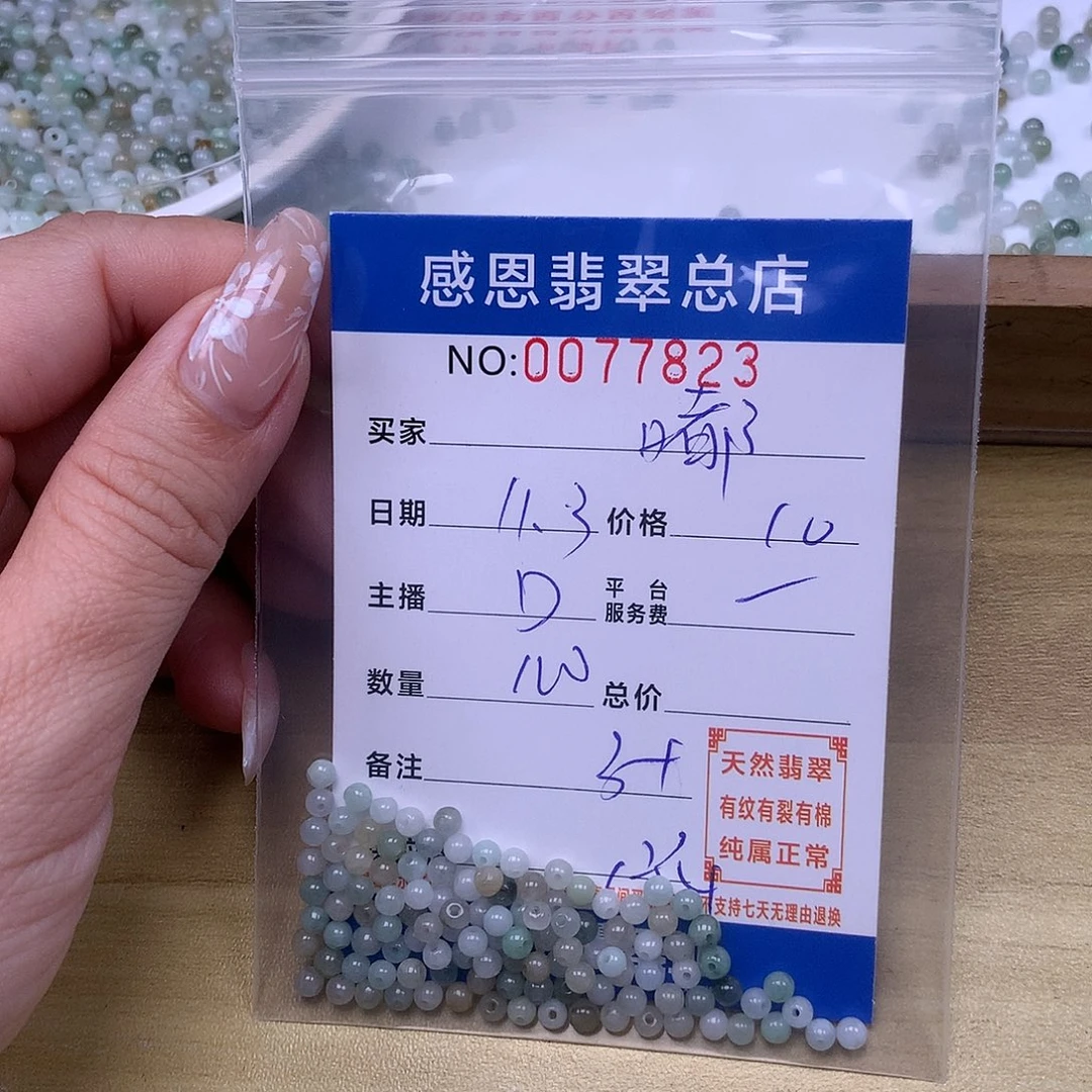 -***゜翡翠未镶嵌手链翡翠