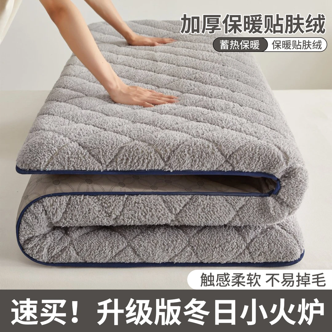加厚羔羔绒床垫软垫冬季学生宿舍单人榻榻米海绵垫子垫被褥子加绒