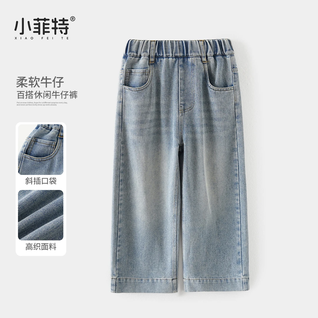 小菲特女童秋装新款长裤中大童时尚牛仔裤儿童直筒裤HNKQ52886