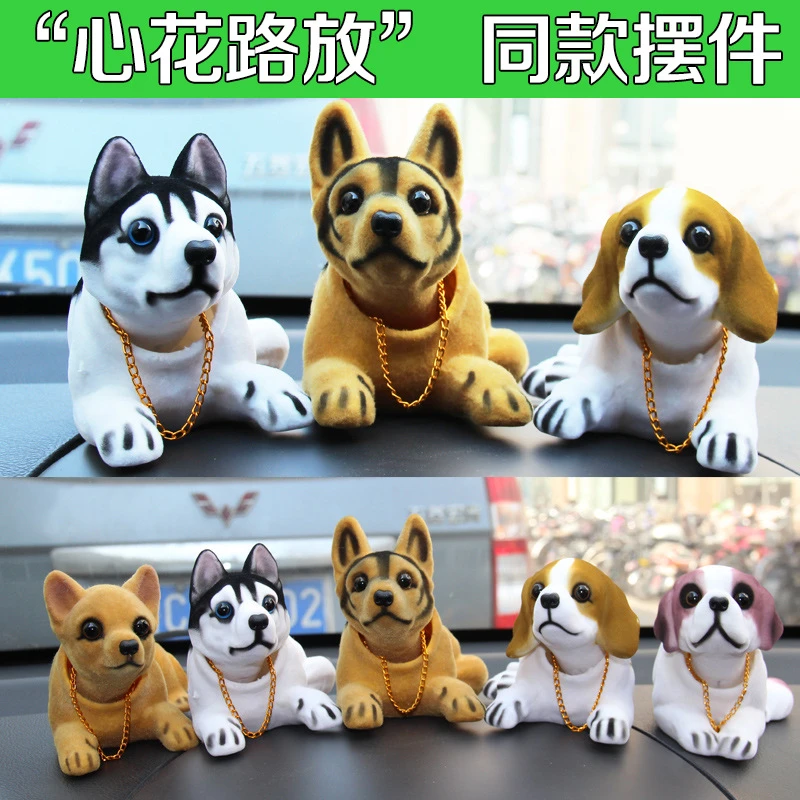 新款汽车摇头公仔狗 车饰品汽车摆件招财内饰用品 可爱创意车饰
