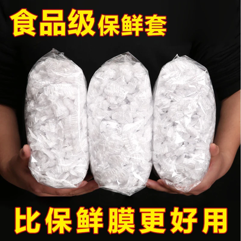 保鲜膜套 一次性保鲜罩膜食品级一次性保鲜罩膜冰箱剩饭膜套