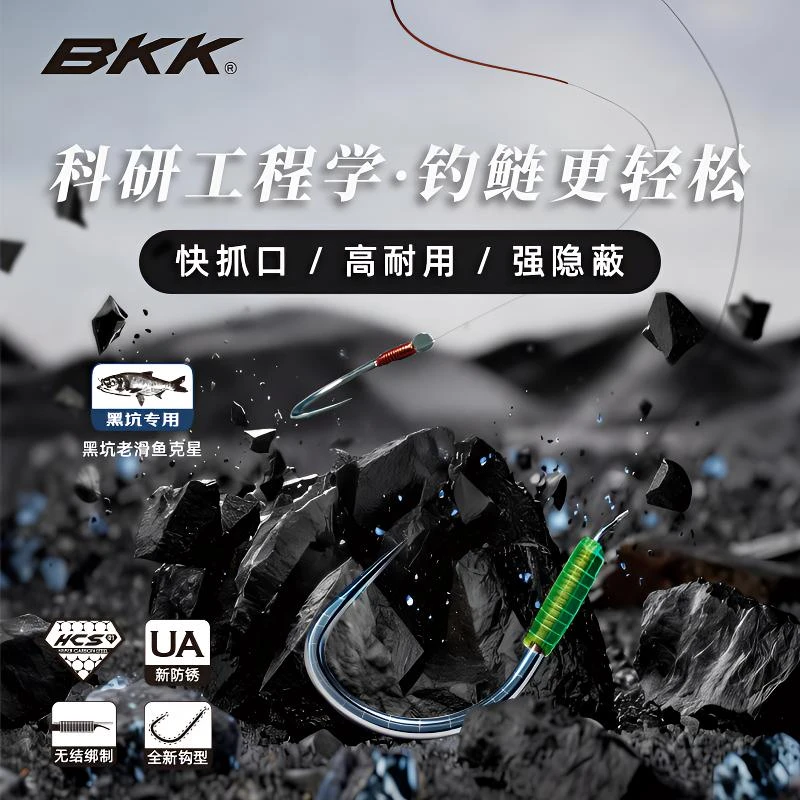 BKK无节三代鲢鳙钩回锅黑坑细尖锋子线成品双钩无结加固大物鱼钩