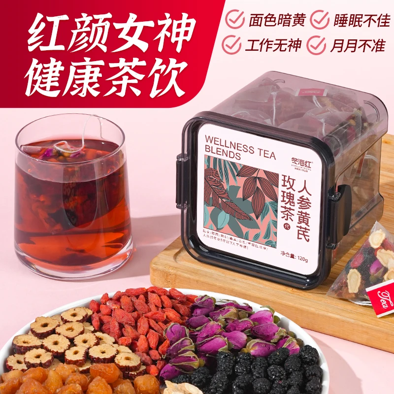 玫瑰健康茶枸杞花茶女生调理茶包花茶养生中秋送礼女神茶黄芪