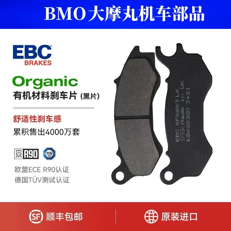 EBC刹车片本田PCX150/PCX160摩托车金属烧结制动刹车皮